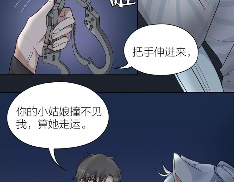 第13话 我的宠物，我来保护32