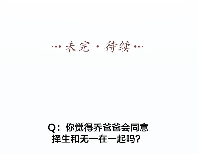 第68话 爸，这是我男朋友80