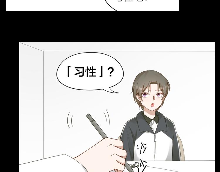 第46话 失语的原因24