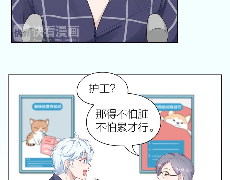第58话 性感护工，在线撸猫32