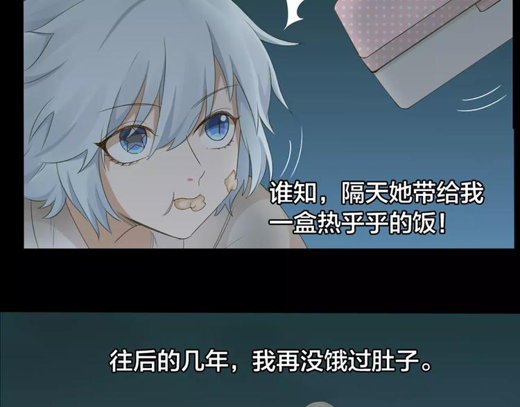 第21话 猫男的朋友们31