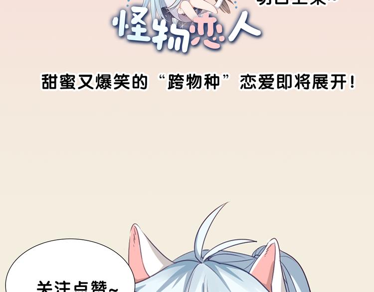 序章 我的男友是只猫？29