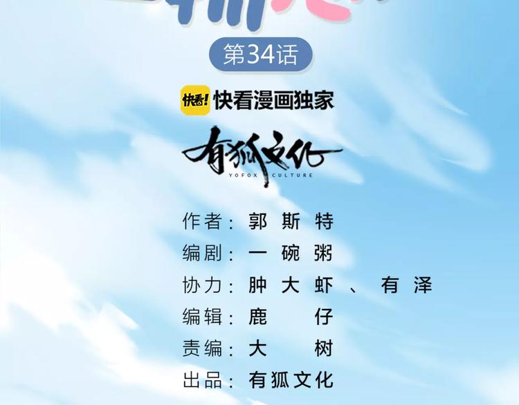 第34话 特殊教育1