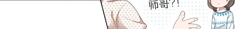第53话 克服恐惧症23