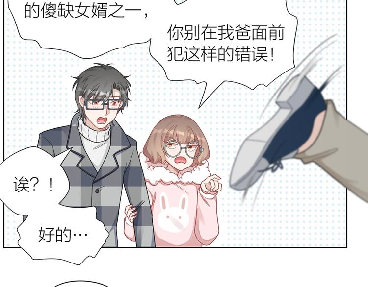 第68话 爸，这是我男朋友70