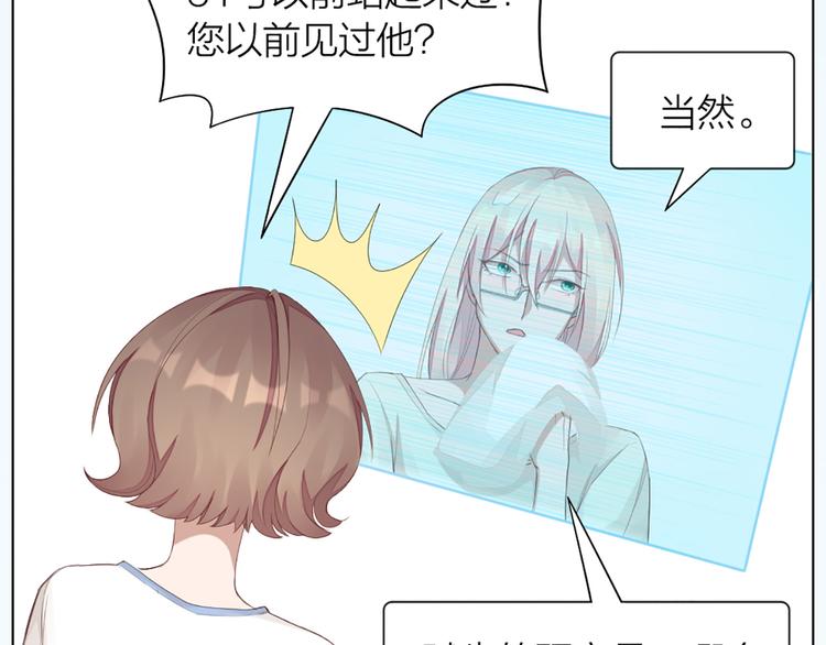 第44话 与学长的往事6