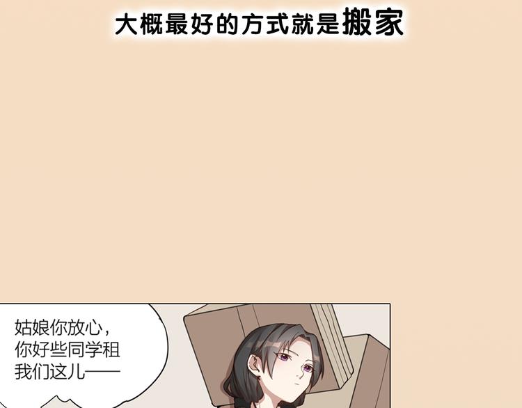序章 我的男友是只猫？3