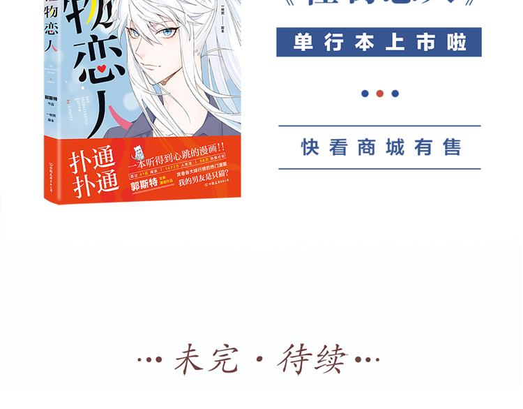 第65话 更亲密的关系72