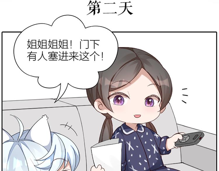 番外 告白信7