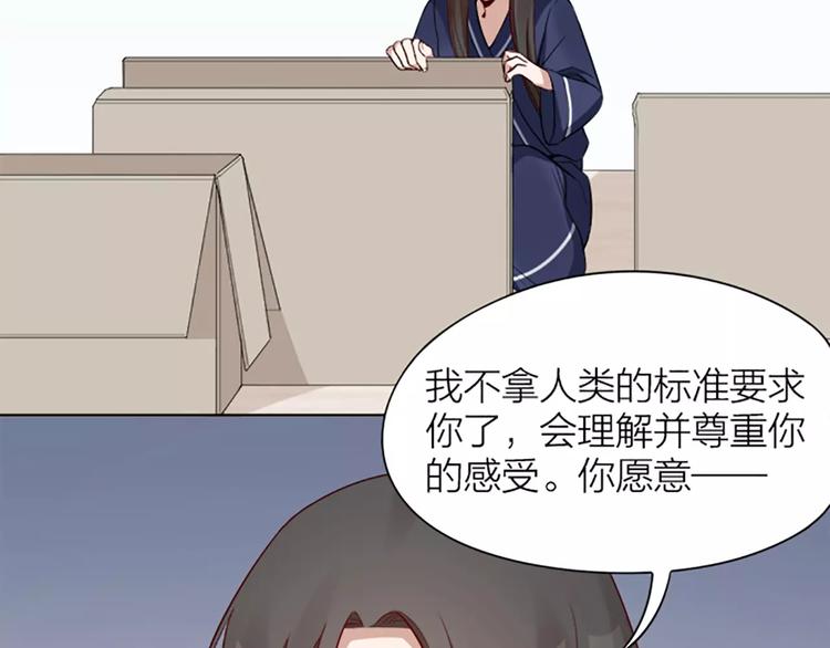 第8话 我的室友是只猫44