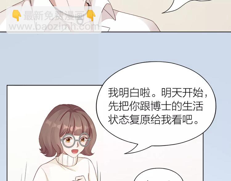 第38话 我可是个好主人10