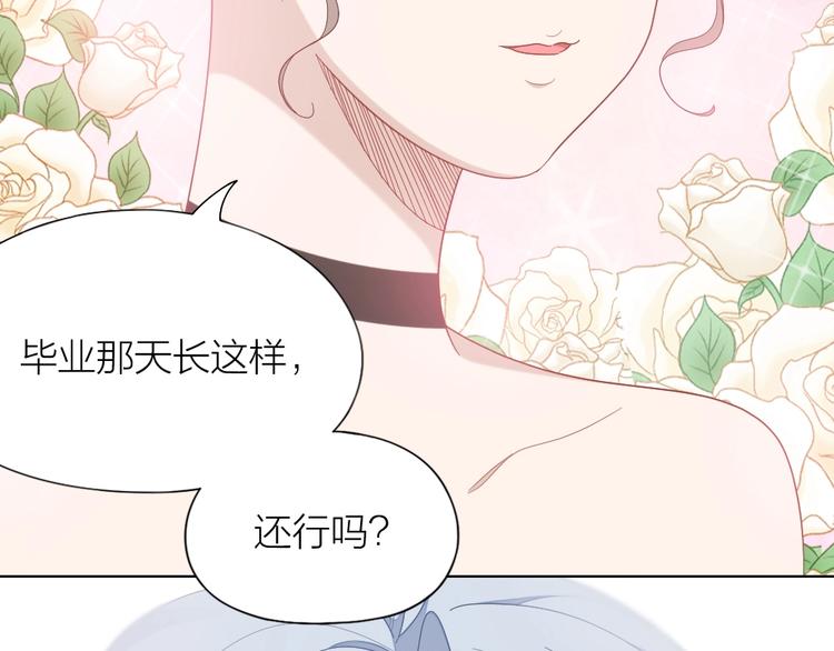 第97话 毕业舞会的神秘客16