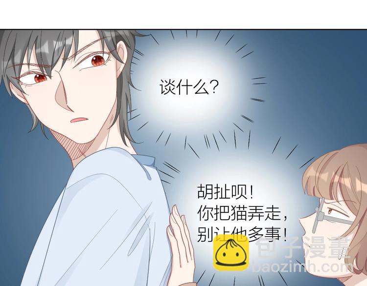 第88话 变狗为人10