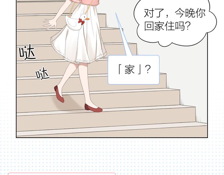 第51话 暗中调查17
