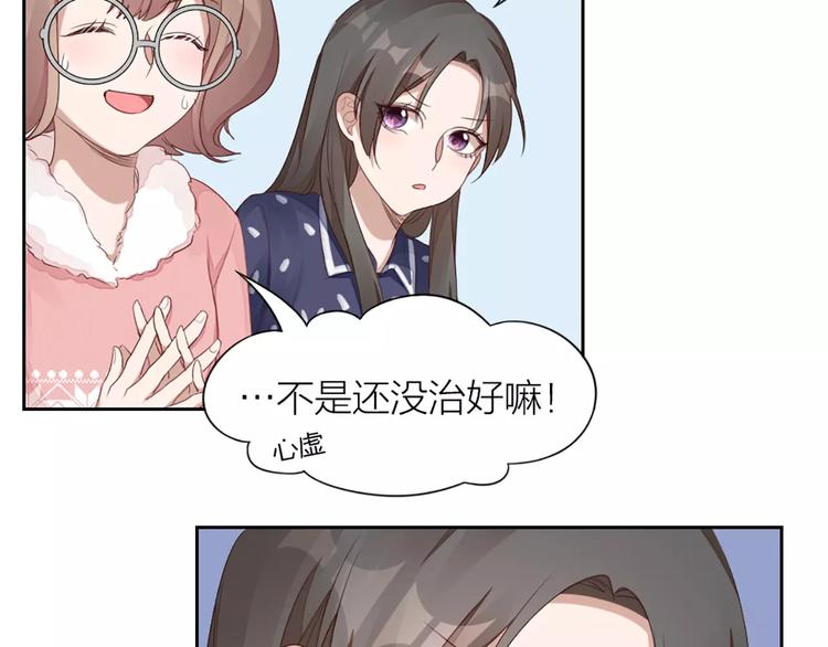 第33话 请和我谈恋爱！8