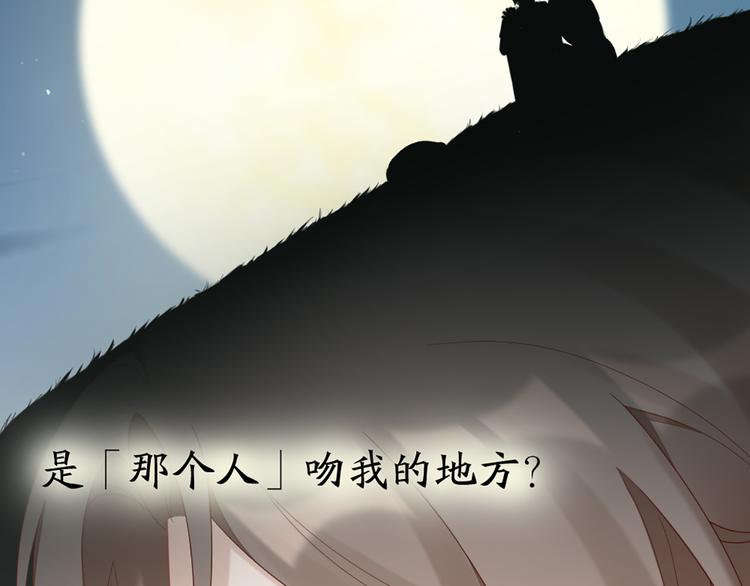 第69话 难道他是我曾经的爱人57