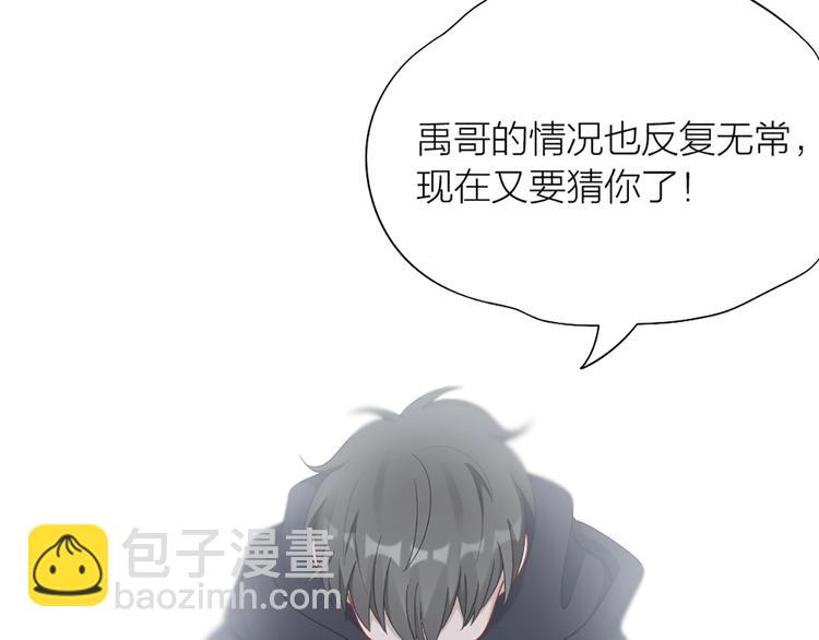 第85话 确定关系43
