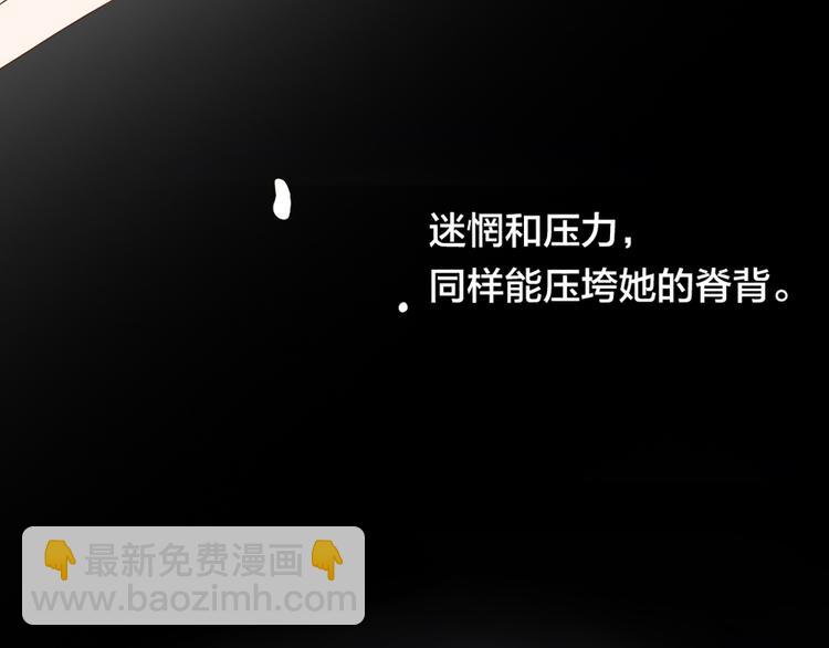第49话 为了姐姐50