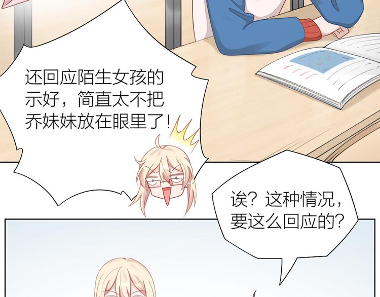 第78话 猫猫掉马？！34