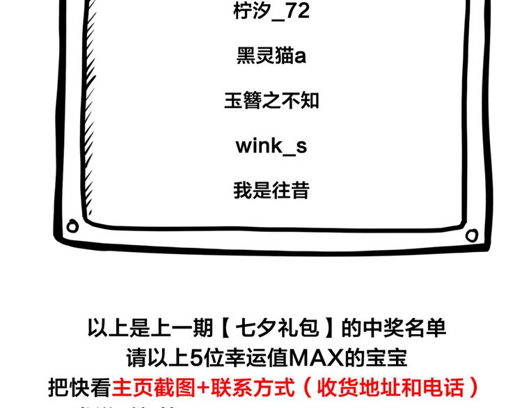 第49话 为了姐姐92