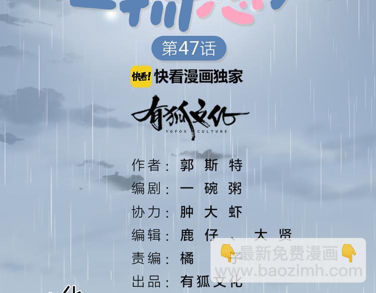第48话 她必须通过的原因1