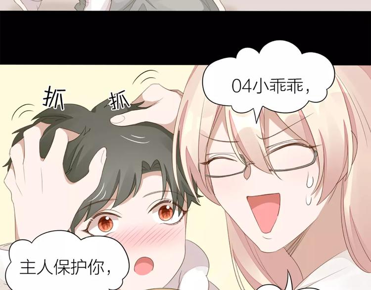 第35话 猫咪的坚持18