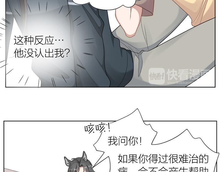 第54话 识破身份10