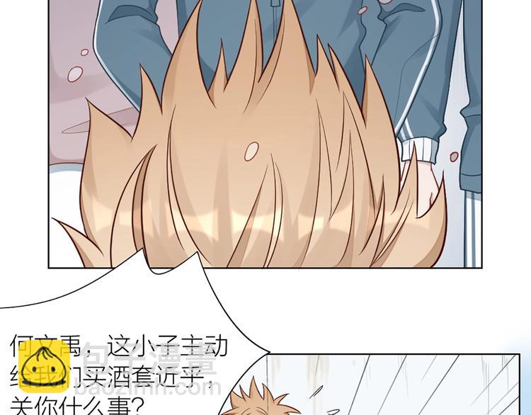 第83话 学长的秘密34