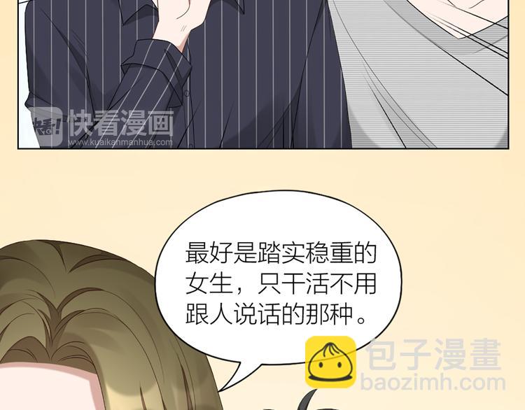 第53话 克服恐惧症29