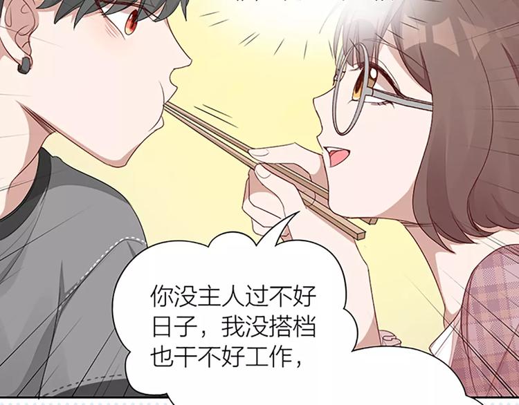 第28话 成为人类48