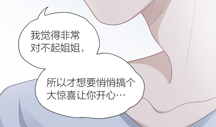 第59话 竟然被强吻了！26