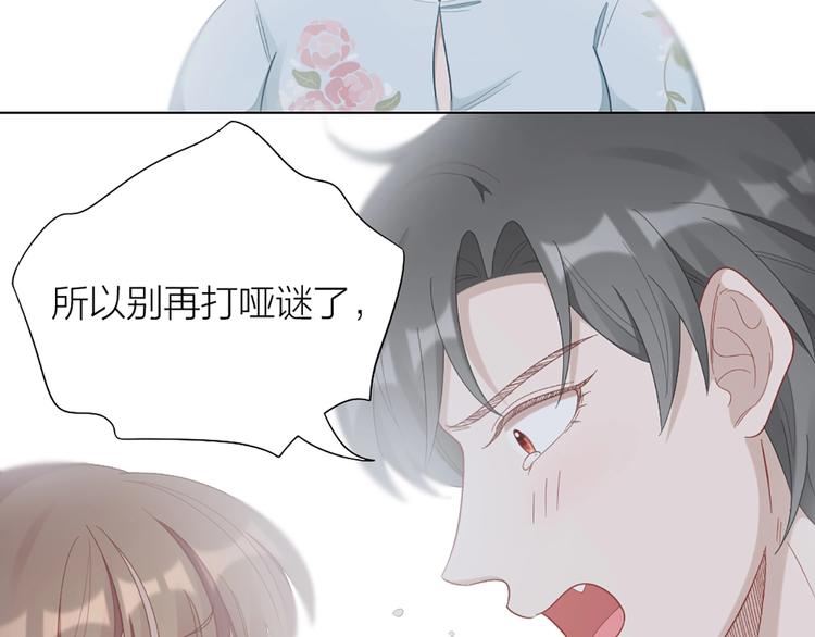 第85话 确定关系40