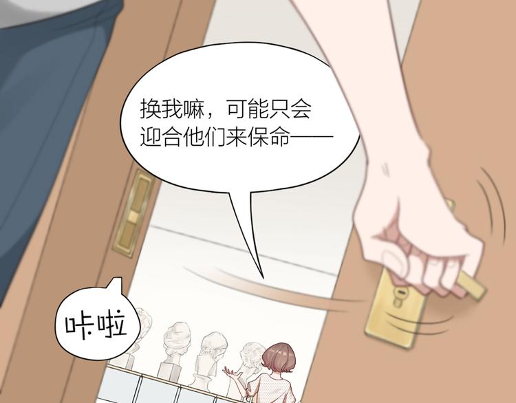 第53话 克服恐惧症20