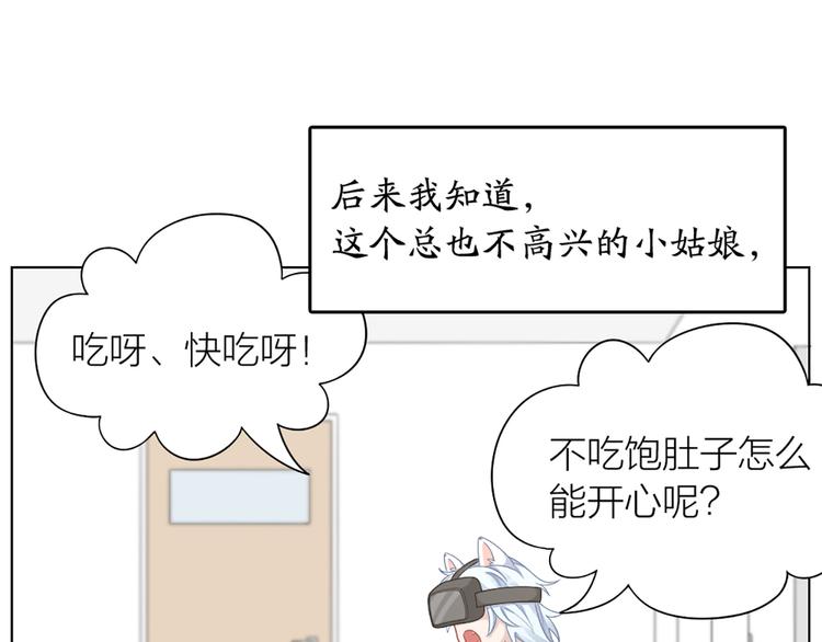 第70话 和护理机器人的故事30