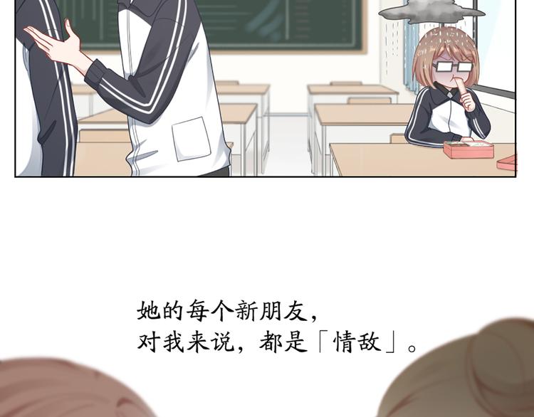 第75话 秘密21