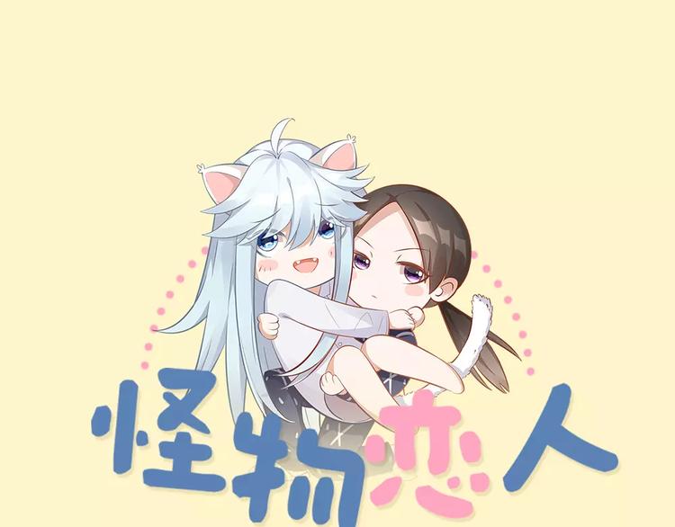 第5话 主人给我的新名字！0