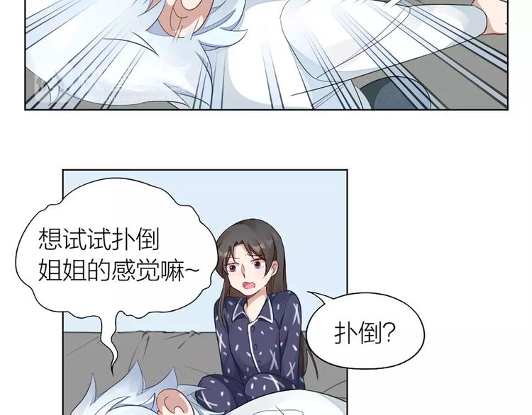 第32话 给你的“奖励”8