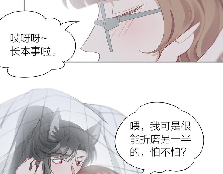 第77话 成为恋人？23