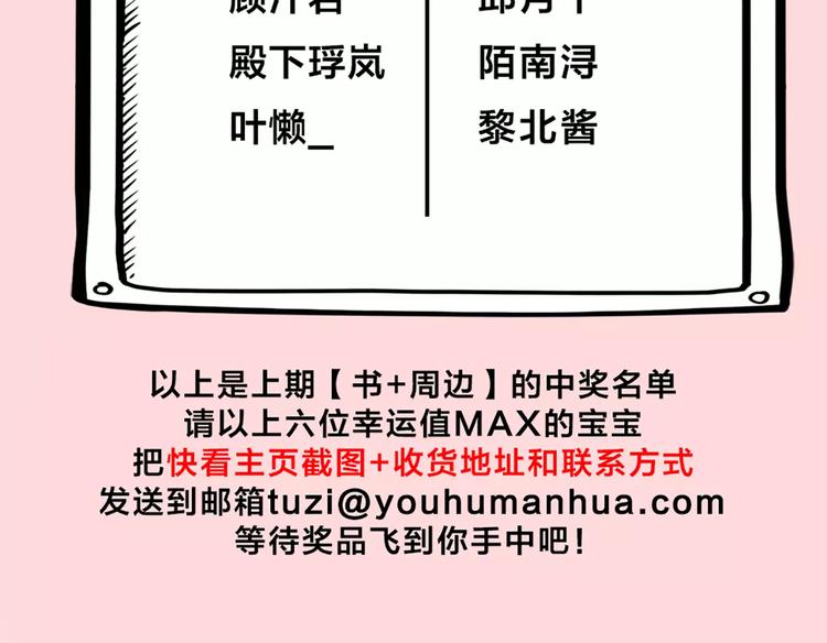 第23话 猫男的求爱方式58