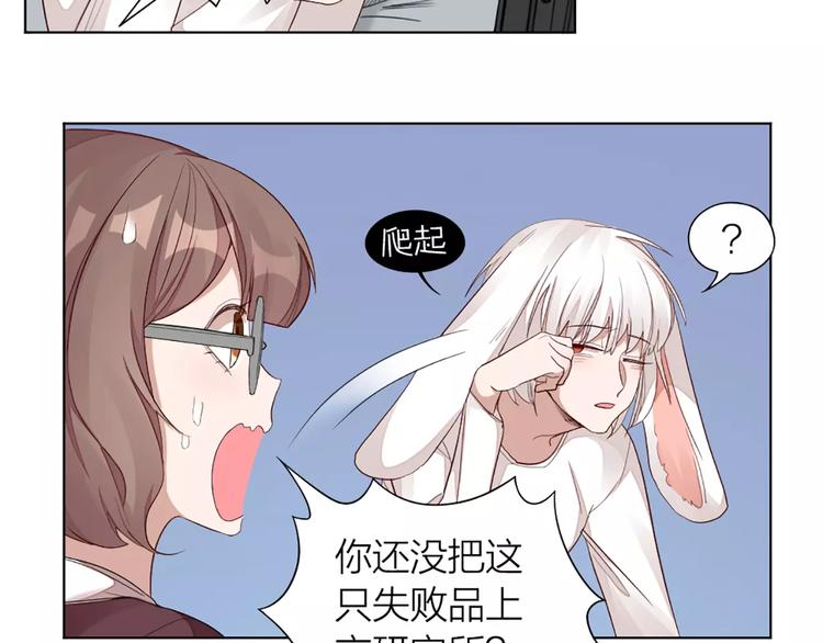 第32话 给你的“奖励”46