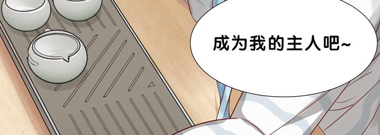 序章 我的男友是只猫？31
