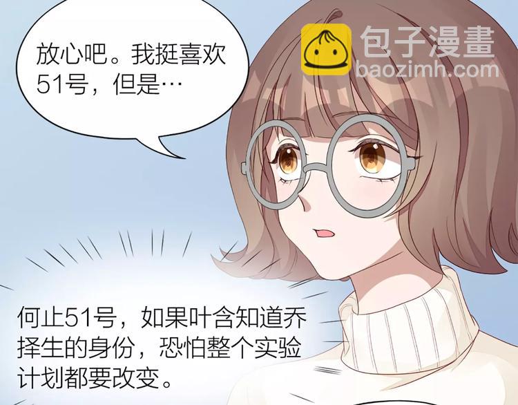 第37话 你可是“成功品”41