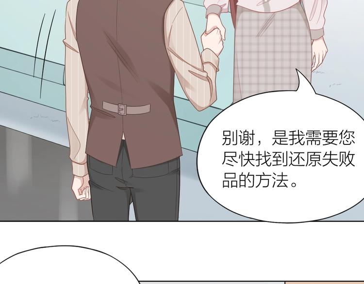 第87话 逐渐暴露的真相21
