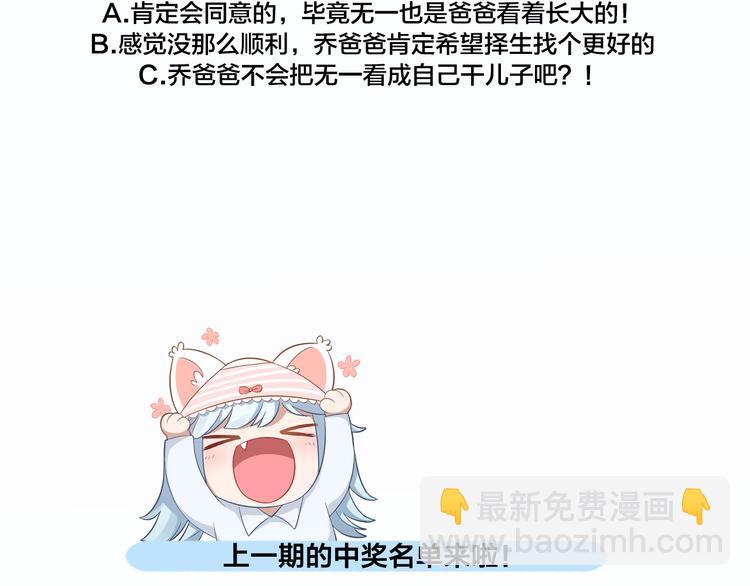 第68话 爸，这是我男朋友81