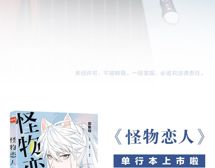 第67话 猫猫想上学64