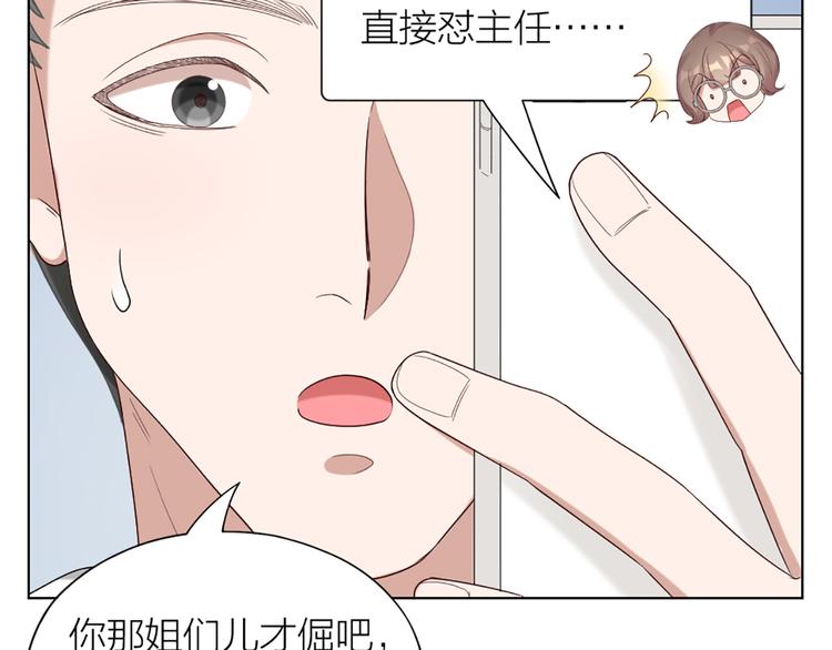 第48话 她必须通过的原因41