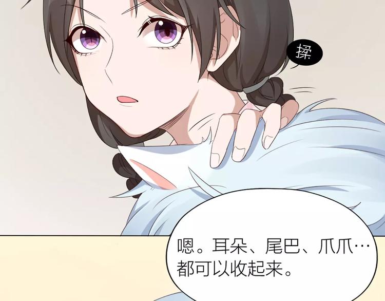 第21话 猫男的朋友们16