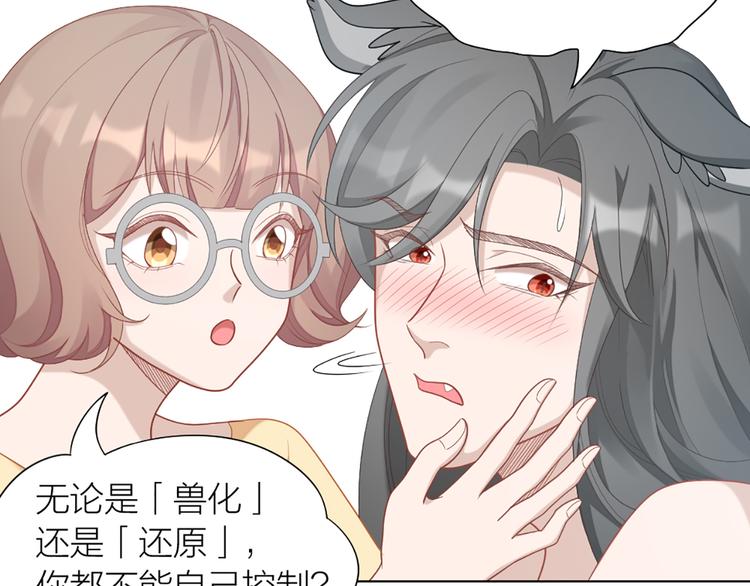 第57话 对主人的真心10