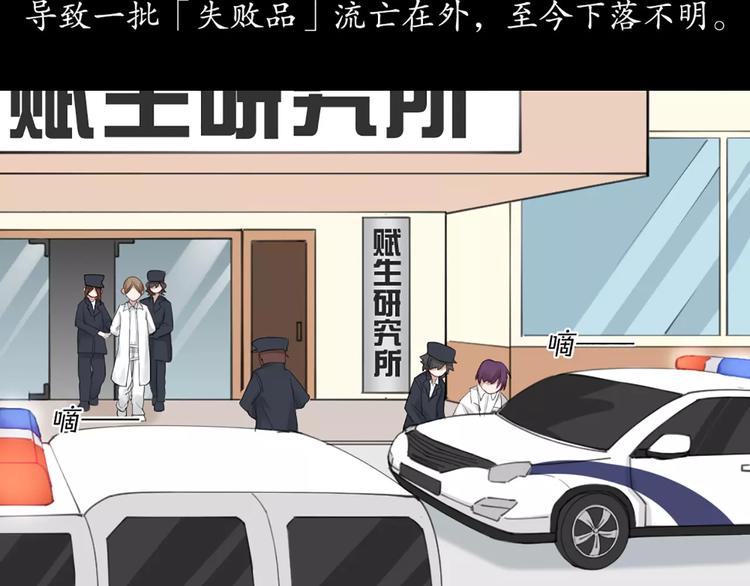 第27话 基因改造的恶果58
