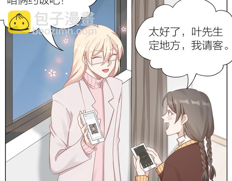 第71话 各自的心思15